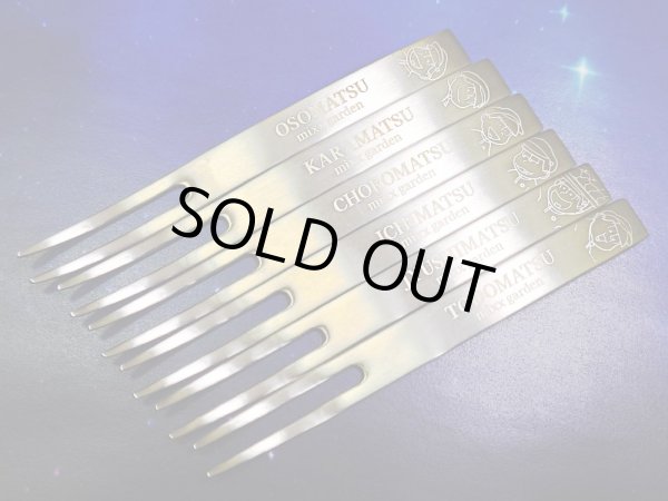 画像3: 【販売期間終了】おそ松さん×mixx garden2023 デザートフォーク(十四松) (3)