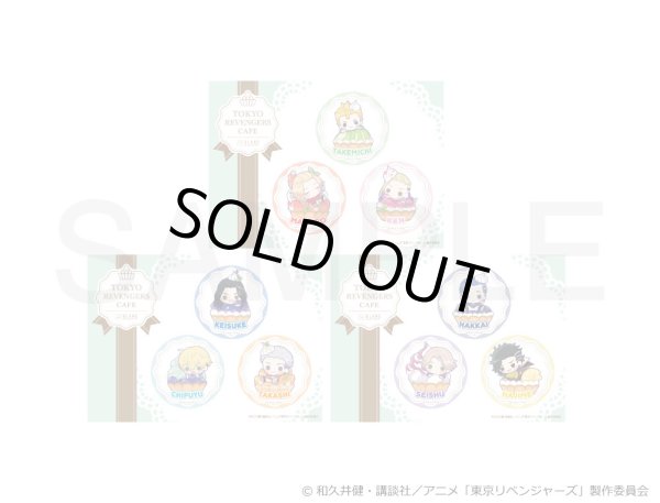 画像2: 【販売期間終了】TVアニメ『東京リベンジャーズ』×COLLABOCAFEHONPO BLANC ちびキャラ缶バッジセット(A:花垣 武道・佐野 万次郎・龍宮寺 堅) (2)