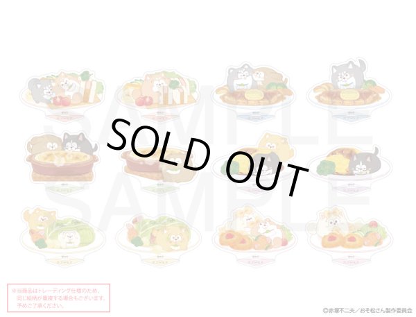 画像1: 【販売期間終了】松犬×mixx garden2023 トレーディングアクリルスタンド (1)