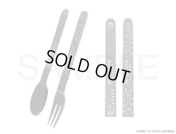 画像1: 【販売期間終了】松犬×mixx garden2023 スプーン・フォークセット(レトリバー) (1)