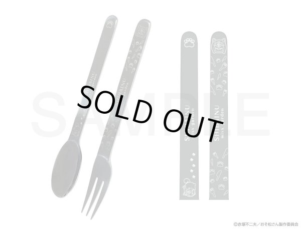 画像1: 【販売期間終了】松犬×mixx garden2023 スプーン・フォークセット(しばいぬ) (1)