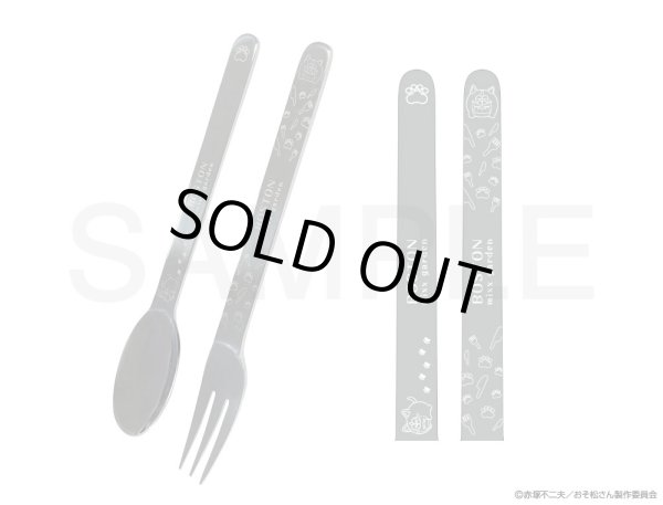 画像1: 【販売期間終了】松犬×mixx garden2023 スプーン・フォークセット(ボストン) (1)