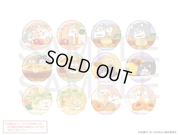 画像1: 【販売期間終了】松犬×mixx garden2023 トレーディング缶バッジ (1)