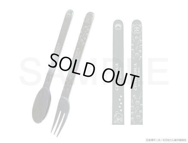 画像1: 【販売期間終了】松犬×mixx garden2023 スプーン・フォークセット(チワワ) (1)