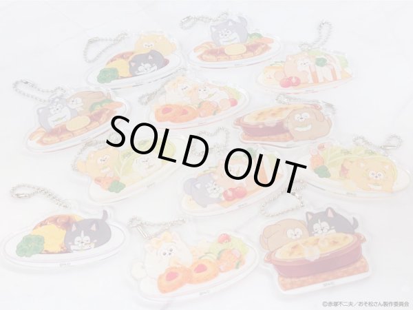 画像2: 【販売期間終了】松犬×mixx garden2023 トレーディングアクリルボールチェーン (2)