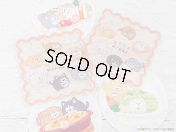 画像3: 【販売期間終了】松犬×mixx garden2023 アクリルコースター(走る) (3)