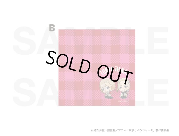 画像1: 【販売期間終了】TVアニメ『東京リベンジャーズ』 きゃらドリ!!2023 ちびキャラマイクロファイバーミニタオル【B】 (1)