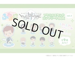TVアニメ「ワールドトリガー」 ふわぽにシリーズ アクリル