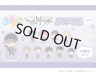 TVアニメ「ワールドトリガー」 ふわぽにシリーズ アクリルスタンド