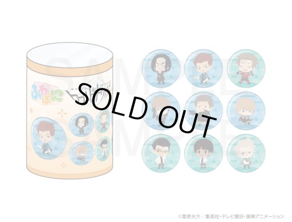 画像2: 【販売期間終了】TVアニメ「ワールドトリガー」 ふわぽにシリーズ 缶バッジコンプリートBOXvol.3 (2)
