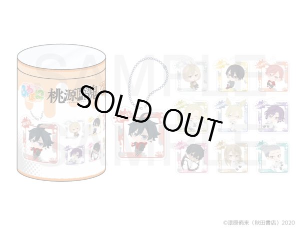 画像2: 【販売期間終了】桃源暗鬼 ふわぽにシリーズ アクリルボールチェーンコンプリートBOXvol.2 (2)