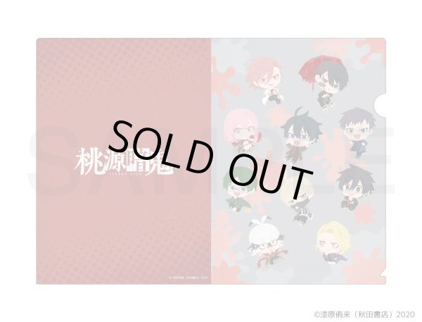 画像2: 【販売期間終了】桃源暗鬼 ふわぽにシリーズ クリアファイル2枚セット (2)