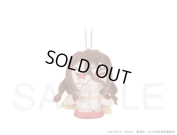 画像1: 【販売期間終了】TVアニメ「Ｄｒ．ＳＴＯＮＥ」 ふわぽにシリーズ フィンガーパペット(獅子王司) (1)