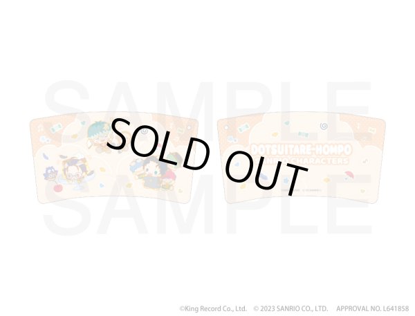 画像1: 【販売期間終了】『ヒプノシスマイク SANRIO NAKAYOKU EDIT』2023×きゃらドリ!! カップスリーブキーホルダー（どついたれ本舗） (1)