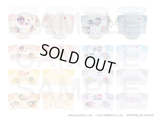 画像2: 【販売期間終了】『ヒプノシスマイク SANRIO NAKAYOKU EDIT』2023×きゃらドリ!! カップスリーブキーホルダー(麻天狼) (2)
