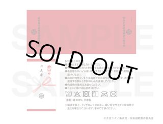 夏油傑　ビッグタオル グッズ-タオル】呪術廻戦 第2期 ビッグタオル/夏油 傑 懐玉・玉