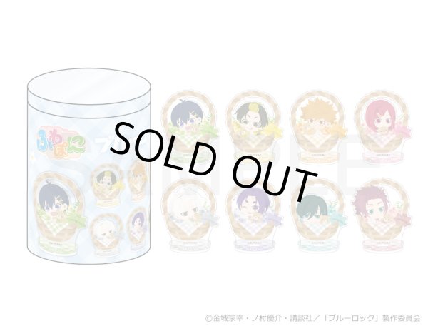 画像2: 【販売期間終了】TVアニメ「ブルーロック」 ふわぽにシリーズ アクリルスタンドコンプリートBOXvol.2 (2)