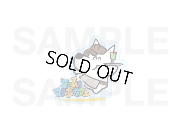 画像1: 【販売期間終了】john ×COLLABOCAFEHONPO2023 アクリルスタンド(ANGRY DOG) (1)