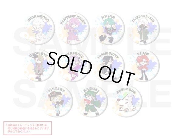 画像1: 【販売期間終了】john ×COLLABOCAFEHONPO2023 ランダム販売缶バッジ (1)