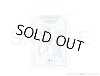 遊☆戯☆王5D's × COLLABOCAFEHONPO BLANC A2タペストリー