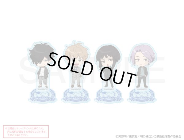 画像1: 【販売期間終了】TVアニメ「鴨乃橋ロンの禁断推理」×COLLABOCAFEHONPO2023 ランダム販売ちびキャラアクリルスタンドA (1)