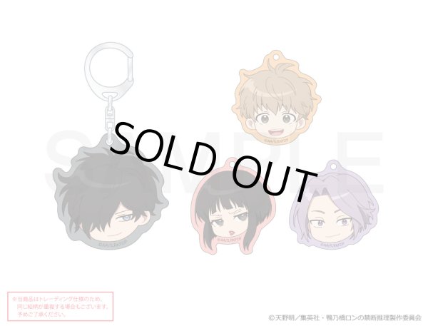 画像1: 【販売期間終了】TVアニメ「鴨乃橋ロンの禁断推理」×COLLABOCAFEHONPO2023 ランダム販売ちびキャラアクリルキーホルダーA (1)