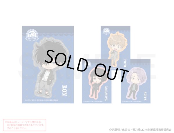 画像1: 【販売期間終了】TVアニメ「鴨乃橋ロンの禁断推理」×COLLABOCAFEHONPO2023 ランダム販売ちびキャラ再剥離ステッカーA (1)