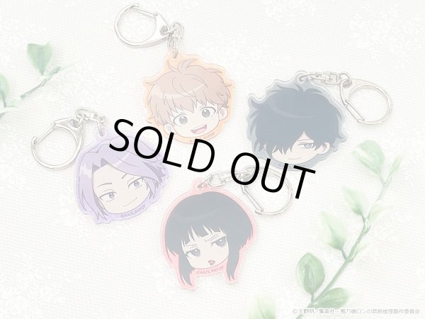 画像3: 【販売期間終了】TVアニメ「鴨乃橋ロンの禁断推理」×COLLABOCAFEHONPO2023 ランダム販売ちびキャラアクリルキーホルダーA (3)