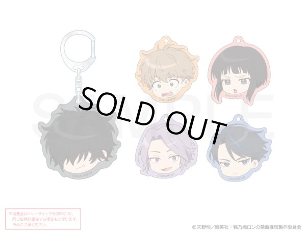 画像1: 【販売期間終了】TVアニメ「鴨乃橋ロンの禁断推理」×COLLABOCAFEHONPO2023 ランダム販売ちびキャラアクリルキーホルダーB (1)