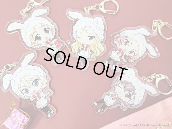 画像5: 【販売期間終了】ガールズ＆パンツァー 最終章×きゃらドリ!!2023 ランダム販売アクリルキーホルダー (5)