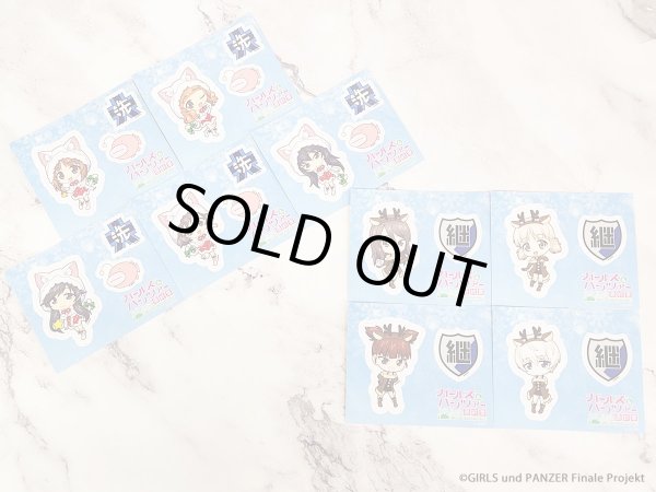 画像2: 【販売期間終了】ガールズ＆パンツァー 最終章×きゃらドリ!!2023 ランダム販売再剥離ステッカー (2)