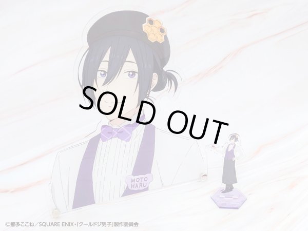 画像3: 【販売期間終了】TVアニメ『クールドジ男子』×mixx garden2023 アクリルバストアップパネル(五十嵐 元晴) (3)