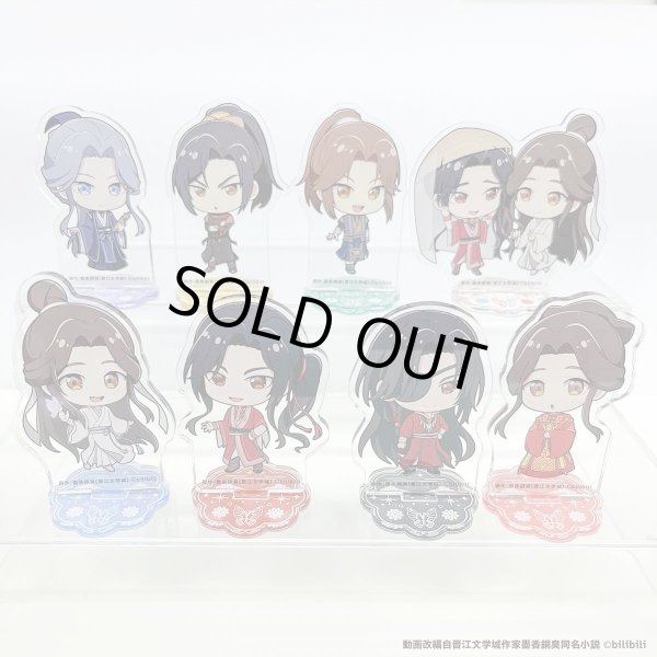 画像3: 【販売期間終了】アニメ「天官賜福」×きゃらドリ!! BLANC2024 ランダム販売アクリルスタンド (3)