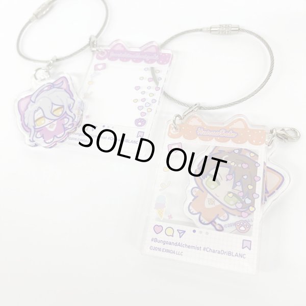 画像2: 【販売期間終了】文豪とアルケミスト7周年×きゃらドリ!! BLANC2023 第2弾 ランダム販売アクリルキーホルダーB (2)