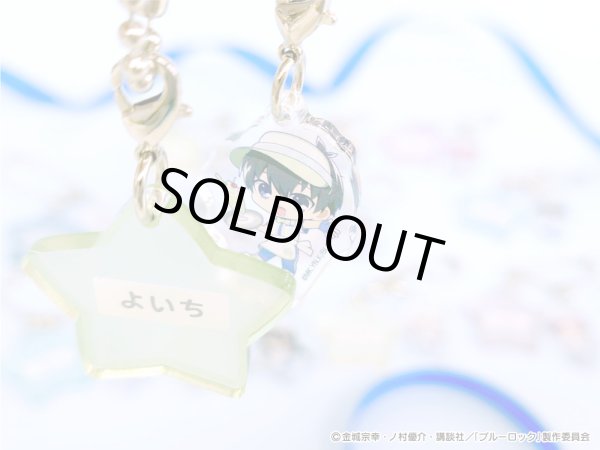 画像2: 【販売期間終了】TVアニメ「ブルーロック」×mixx garden 2024 トレーディングミニキャラアクリルチャームボールチェーン (2)