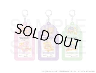 ヒプノシスマイク SANRIO NAKAYOKU EDIT』2023 ポケットつき巾着