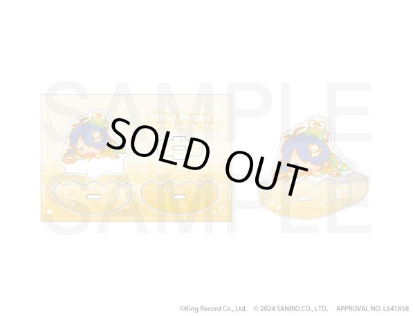 画像4: 【販売期間終了】『ヒプノシスマイク SANRIO NAKAYOKU EDIT』2023 ゆらゆらアクリルスタンド(Fling Posse) (4)