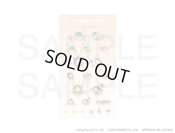 画像6: 【販売期間終了】『ヒプノシスマイク SANRIO NAKAYOKU EDIT』2023 ホロシール (6)