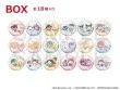 画像1: 『ヒプノシスマイク SANRIO NAKAYOKU EDIT』2023 ホログラム缶バッジBOX (1)