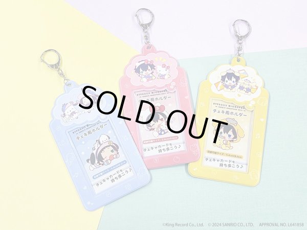 画像5: 【販売期間終了】『ヒプノシスマイク SANRIO NAKAYOKU EDIT』2023 チェキ用ホルダー(Buster Bros!!!) (5)