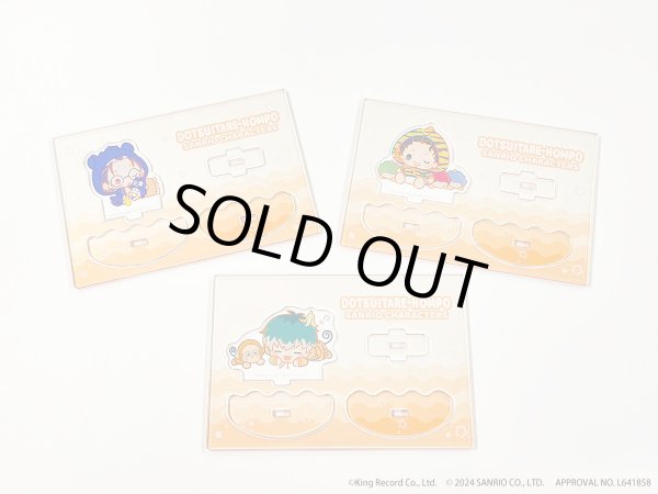 画像6: 【販売期間終了】『ヒプノシスマイク SANRIO NAKAYOKU EDIT』2023 ゆらゆらアクリルスタンド(どついたれ本舗) (6)