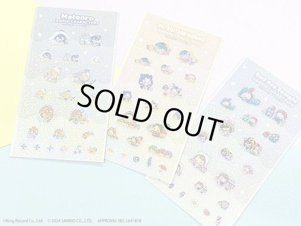 画像9: 【販売期間終了】『ヒプノシスマイク SANRIO NAKAYOKU EDIT』2023 ホロシール (9)