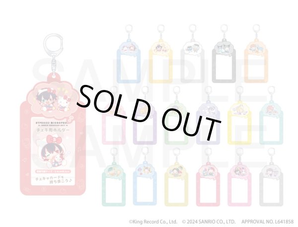 画像6: 【販売期間終了】『ヒプノシスマイク SANRIO NAKAYOKU EDIT』2023 チェキ用ホルダー(どついたれ本舗) (6)