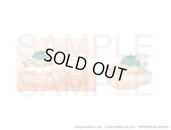 画像2: 【販売期間終了】『ヒプノシスマイク SANRIO NAKAYOKU EDIT』2023 ゆらゆらアクリルスタンド(どついたれ本舗) (2)