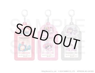 ヒプノシスマイク 波羅夷空却 おやすみぬいぐるみ サンリオ ヒプノシスマイク SANRIO NAKAYOKU EDIT』2023 おやすみ