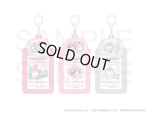 画像1: 【販売期間終了】『ヒプノシスマイク SANRIO NAKAYOKU EDIT』2023 チェキ用ホルダー(Bad Ass Temple) (1)