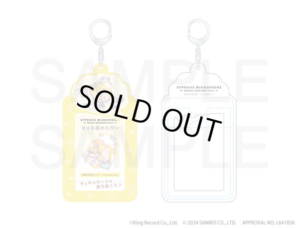 画像3: 【販売期間終了】『ヒプノシスマイク SANRIO NAKAYOKU EDIT』2023 チェキ用ホルダー(麻天狼) (3)