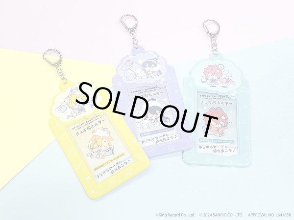 画像5: 【販売期間終了】『ヒプノシスマイク SANRIO NAKAYOKU EDIT』2023 チェキ用ホルダー(麻天狼) (5)