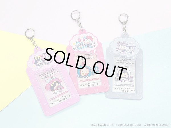 画像5: 【販売期間終了】『ヒプノシスマイク SANRIO NAKAYOKU EDIT』2023 チェキ用ホルダー(Bad Ass Temple) (5)