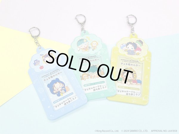 画像5: 【販売期間終了】『ヒプノシスマイク SANRIO NAKAYOKU EDIT』2023 チェキ用ホルダー(どついたれ本舗) (5)